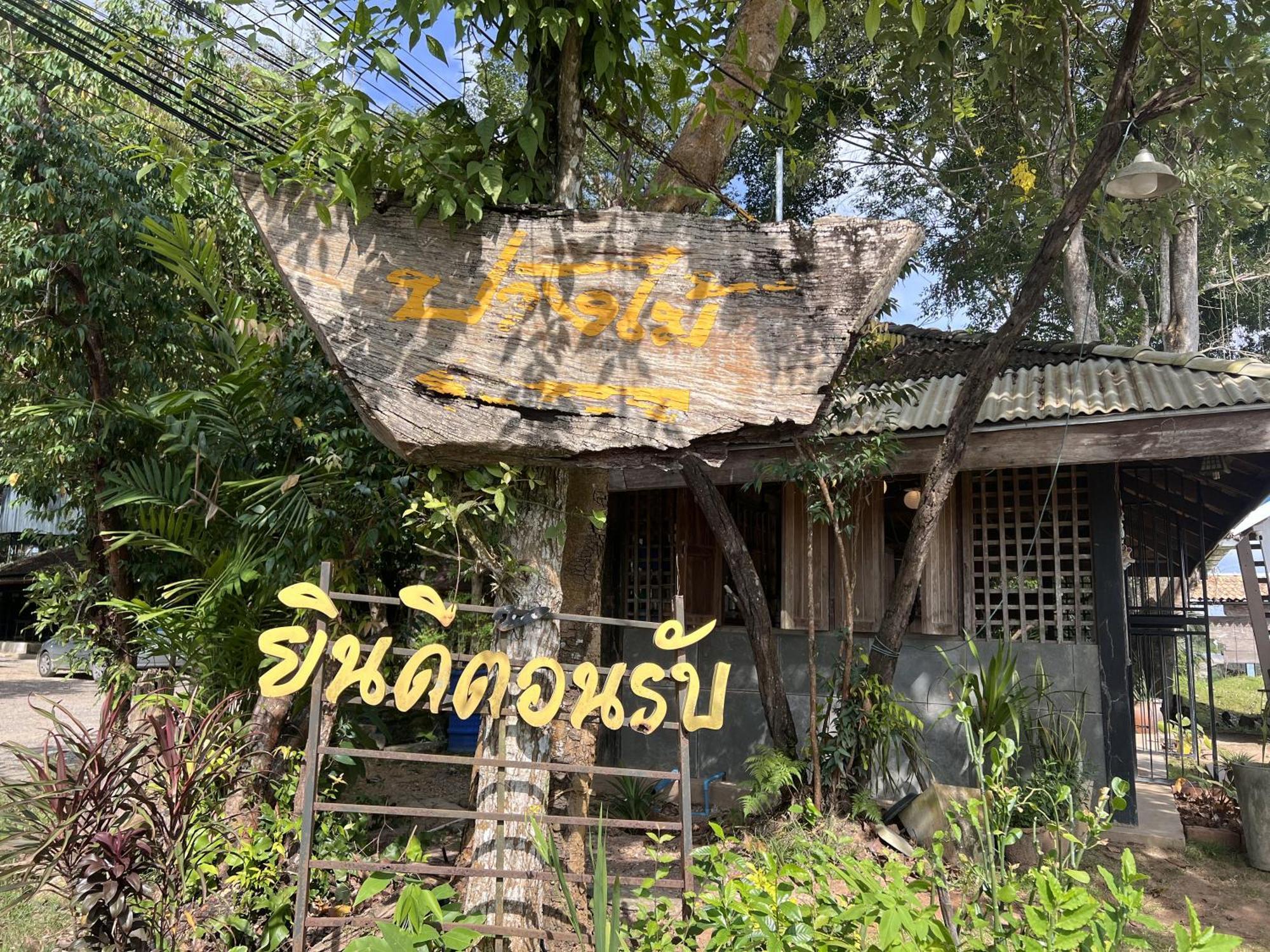 Pang Mai Resort Сонгкхла Экстерьер фото